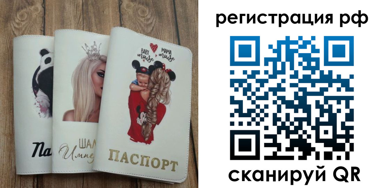 временная регистрация собственник в Ардоне