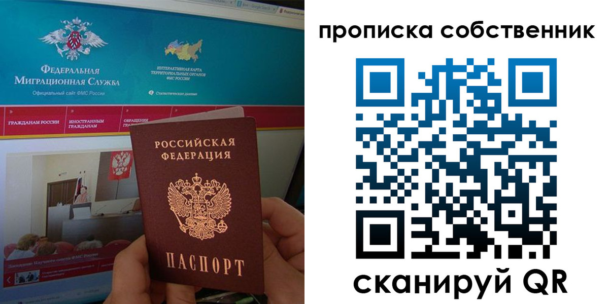 прописка в квартире в Ардоне