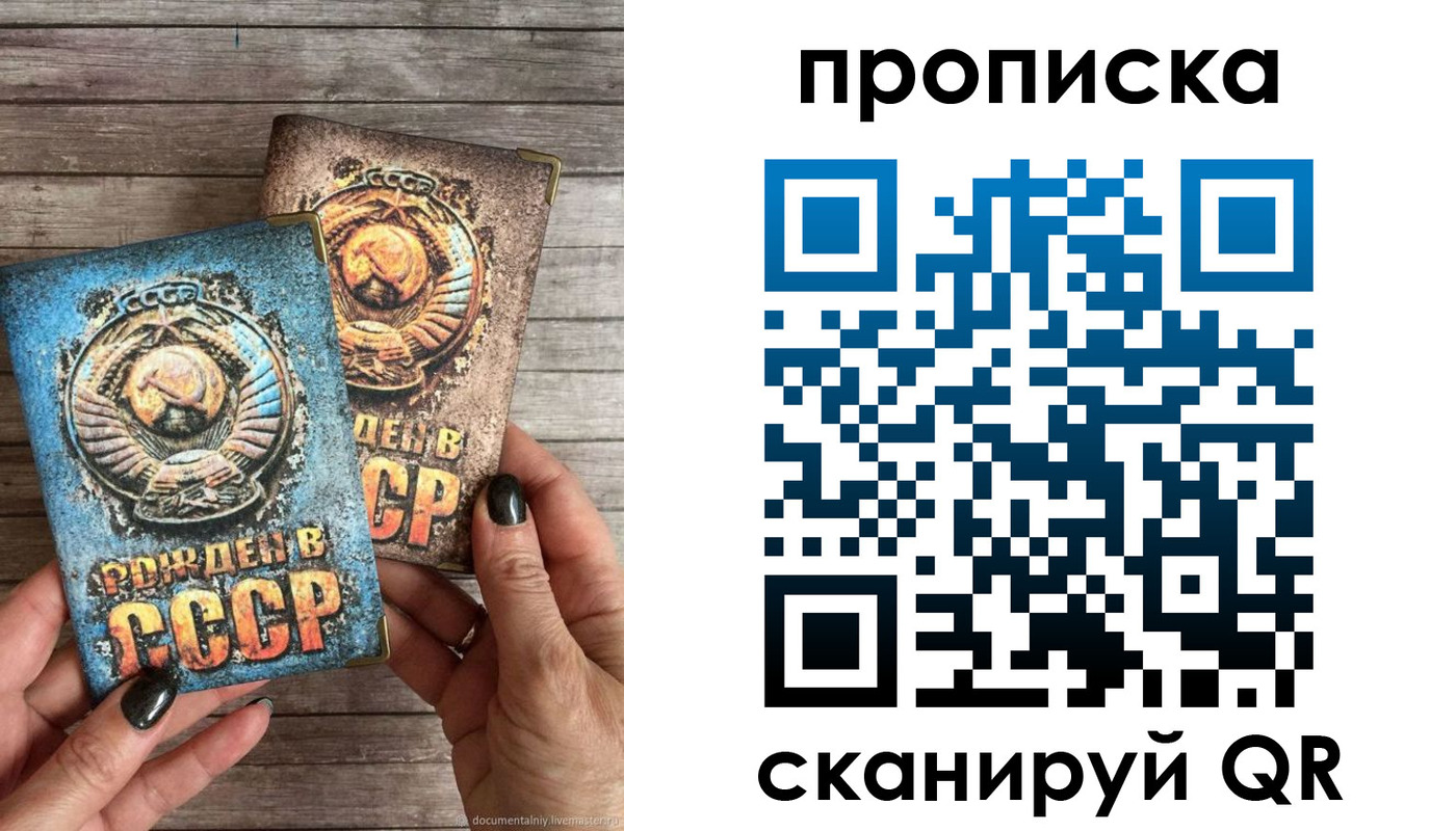 прописка от собственника в Ардоне