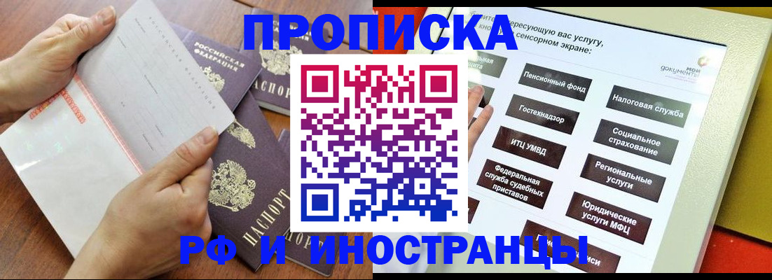 прописка иностранных граждан в Ардоне