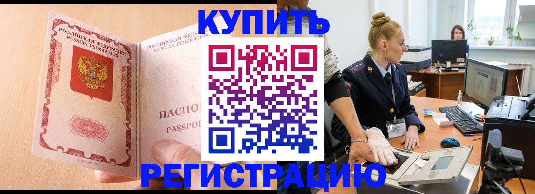 прописка паспорт в Ардоне